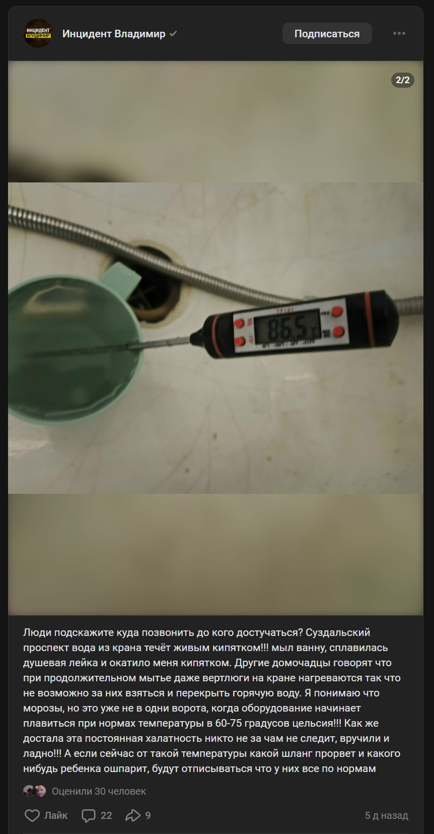 Scr_vanna.jpg