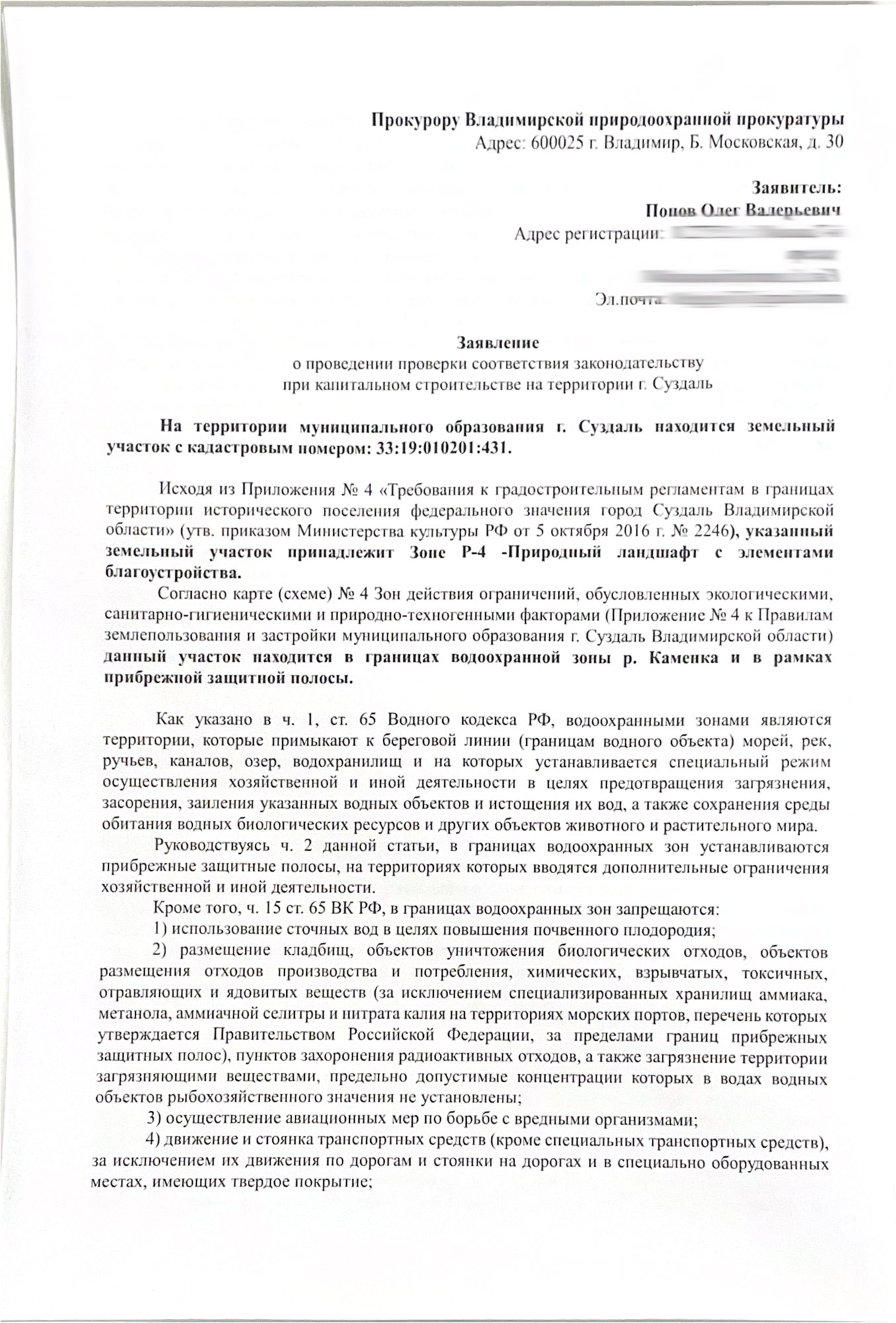 prokuror01.jpg