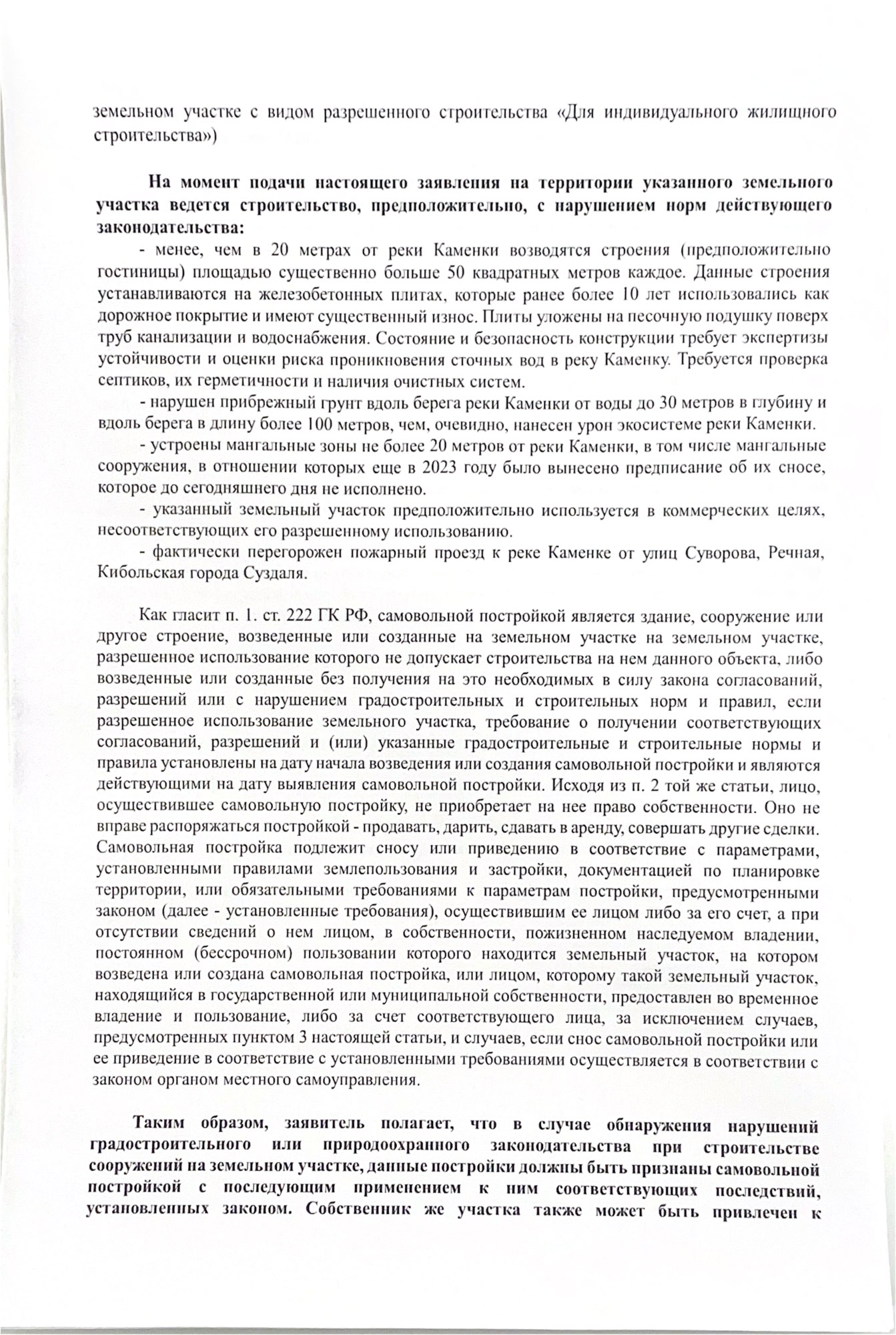 prokuror03.jpg