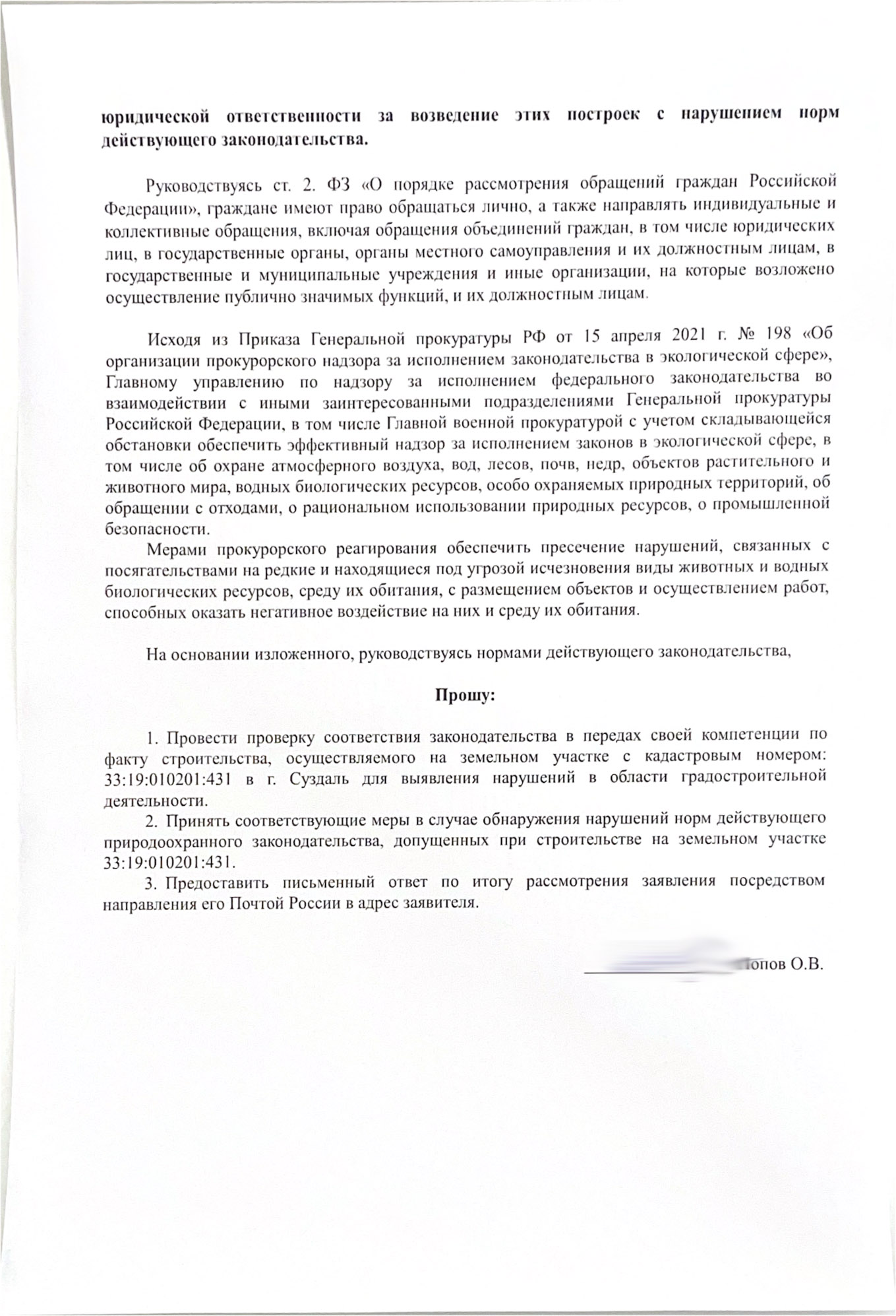 prokuror04.jpg