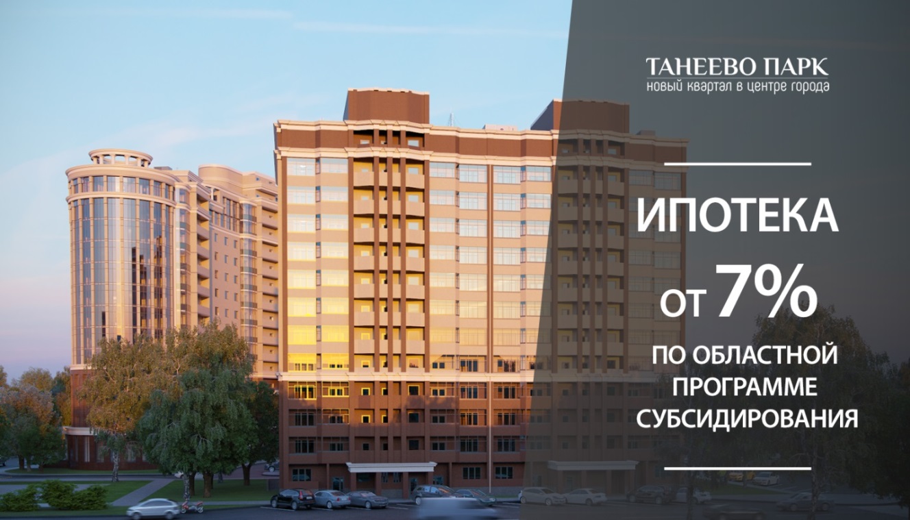 taneevo04.jpg