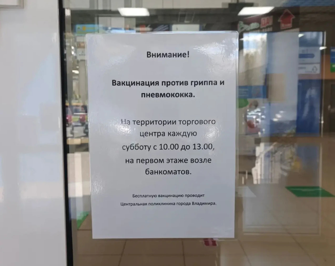 PrivivkiMinzdrav1.jpg