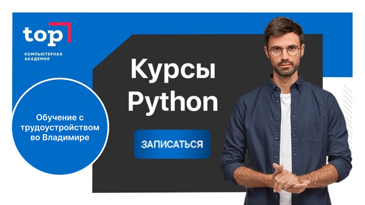 TOP_Python.jpg