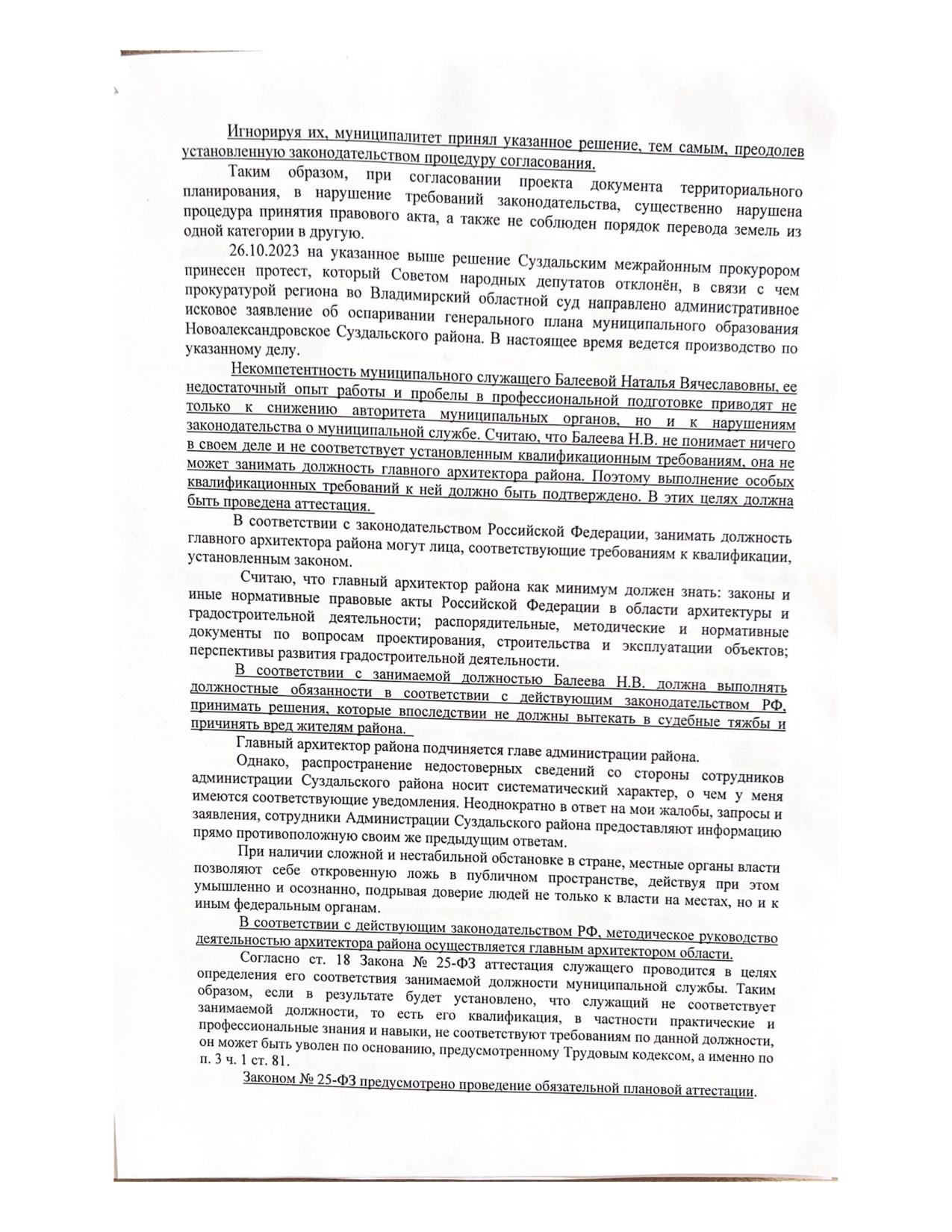 forminister_02.jpg