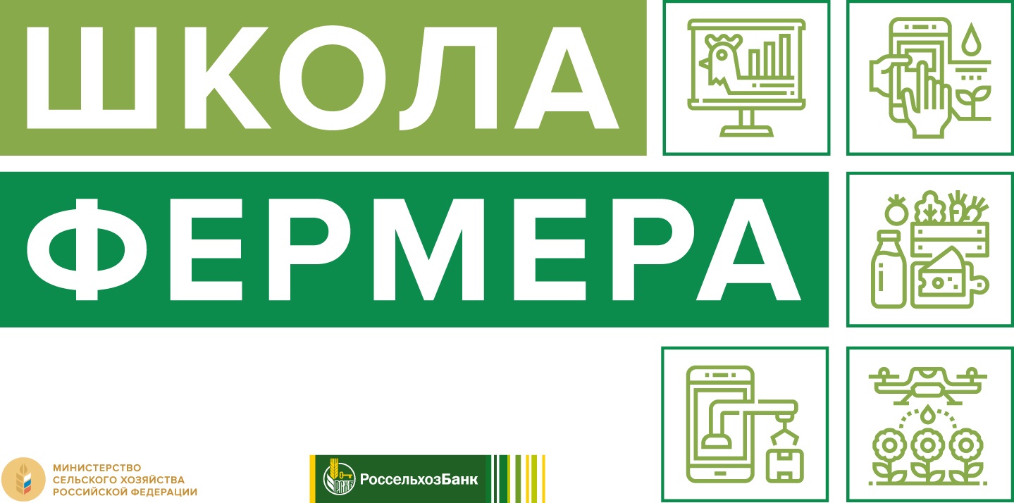 logo_fermerschool.jpg